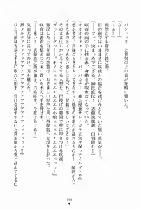 Page 255 of Samurai Initiation Deshi to Shugyou Zanmai no Hibi - preview thumbnail