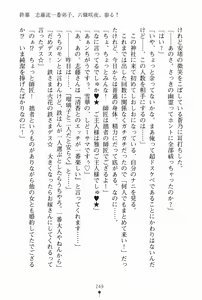 Page 260 of Samurai Initiation Deshi to Shugyou Zanmai no Hibi - preview thumbnail