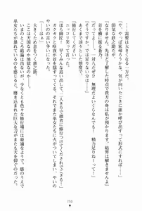 Page 261 of Samurai Initiation Deshi to Shugyou Zanmai no Hibi - preview thumbnail