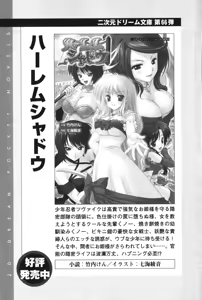 Page 262 of Samurai Initiation Deshi to Shugyou Zanmai no Hibi - preview thumbnail