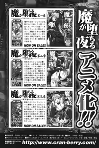 Page 265 of Samurai Initiation Deshi to Shugyou Zanmai no Hibi - preview thumbnail