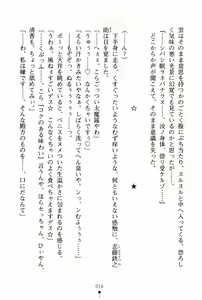 Page 27 of Samurai Initiation Deshi to Shugyou Zanmai no Hibi - preview thumbnail