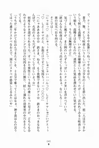 Page 51 of Samurai Initiation Deshi to Shugyou Zanmai no Hibi - preview thumbnail