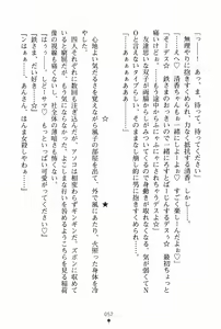 Page 63 of Samurai Initiation Deshi to Shugyou Zanmai no Hibi - preview thumbnail