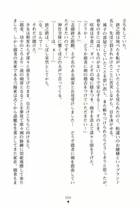Page 65 of Samurai Initiation Deshi to Shugyou Zanmai no Hibi - preview thumbnail