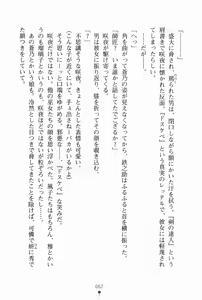 Page 73 of Samurai Initiation Deshi to Shugyou Zanmai no Hibi - preview thumbnail