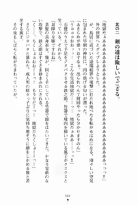 Page 75 of Samurai Initiation Deshi to Shugyou Zanmai no Hibi - preview thumbnail