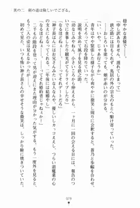 Page 90 of Samurai Initiation Deshi to Shugyou Zanmai no Hibi - preview thumbnail