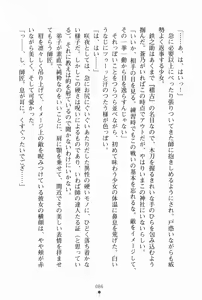 Page 97 of Samurai Initiation Deshi to Shugyou Zanmai no Hibi - preview thumbnail