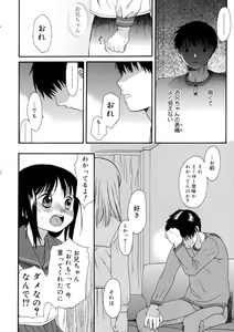 Page 12 of Girls Shower - preview thumbnail