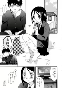 Page 149 of Girls Shower - preview thumbnail