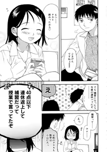 Page 161 of Girls Shower - preview thumbnail