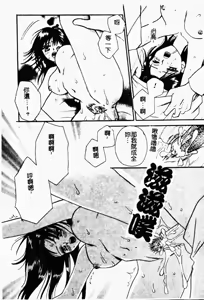 Page 105 of Enmai - preview thumbnail
