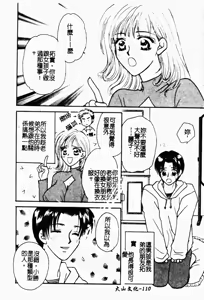 Page 109 of Enmai - preview thumbnail