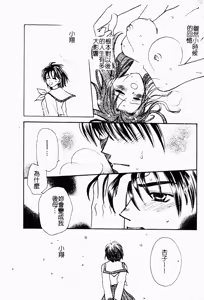 Page 139 of Enmai - preview thumbnail