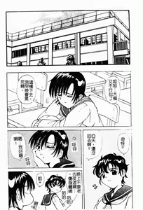 Page 161 of Enmai - preview thumbnail