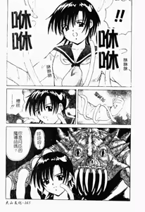 Page 164 of Enmai - preview thumbnail