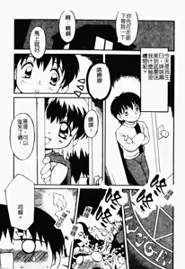 Page 172 of Enmai - preview thumbnail