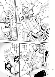 Page 14 of Baritachi. - preview thumbnail