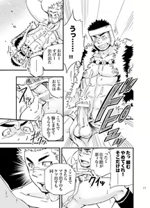 Page 16 of Baritachi. - preview thumbnail