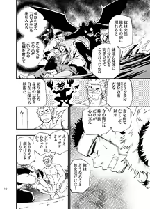 Page 9 of Baritachi. - preview thumbnail
