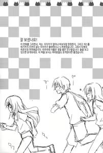 Page 30 of Koneko de Issho | 아기고양이와 함께 - preview thumbnail