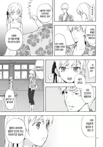 Page 16 of Oshino-san-chi no Shinobu-chan. Doughnut Hen | 오시노 댁의 시노부 쨩 도너츠 편 - preview thumbnail
