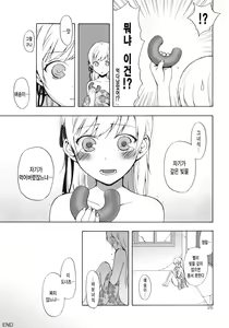 Page 24 of Oshino-san-chi no Shinobu-chan. Doughnut Hen | 오시노 댁의 시노부 쨩 도너츠 편 - preview thumbnail