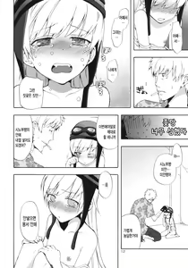 Page 11 of Oshino-san-chi no Shinobu-chan. Bansoukou Hen | 오시노 댁의 시노부 쨩 반창고 편 - preview thumbnail