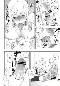 Page 21 of Oshino-san-chi no Shinobu-chan. Bansoukou Hen | 오시노 댁의 시노부 쨩 반창고 편 - preview thumbnail