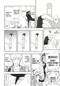 Page 3 of Oshino-san-chi no Shinobu-chan. Bansoukou Hen | 오시노 댁의 시노부 쨩 반창고 편 - preview thumbnail