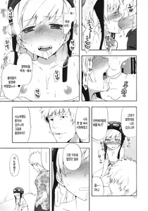 Page 10 of Oshino-san-chi no Shinobu-chan. Bansoukou Hen | 오시노 댁의 시노부 쨩 반창고 편 - preview thumbnail