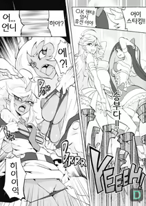 Page 16 of CRAZY 4 YOU! - preview thumbnail