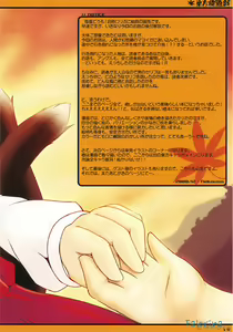 Page 16 of Touhou Chen Yuugi - preview thumbnail