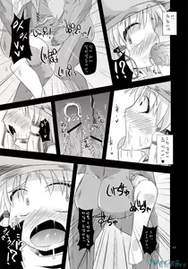 Page 10 of Nikuyokugami Gyoushin - Carnal desires in God - - preview thumbnail