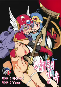Boukensha-tachi no Ori — hentai manga cover on Fhentai