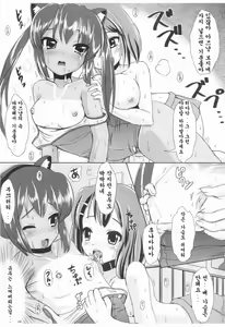 Page 17 of Houkago DopyuDopyu Time | 방과후 DopyuDopyu Time - preview thumbnail