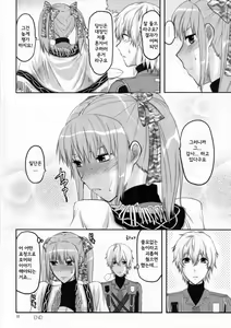 Page 34 of Senjou no Tsundere Buntaichou | 전장의 츤데레 분대장 - preview thumbnail