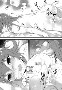 Page 16 of Zetsubou no Heisei ni Shoujo no Ai - preview thumbnail