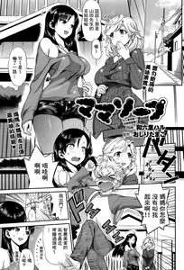 Mama Soap — hentai manga cover on Fhentai