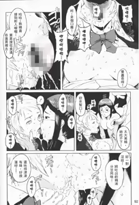 Page 18 of Fuck Factory | 禁室淫虐 - preview thumbnail