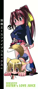 Page 3 of Oneechan no Shiru - preview thumbnail