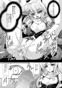 Page 54 of FallenBeatAngel & FallenBeatZwei - preview thumbnail