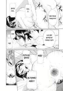 Page 116 of Ore no Hahaoya | 나의 모친 - preview thumbnail