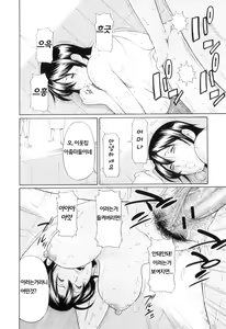 Page 120 of Ore no Hahaoya | 나의 모친 - preview thumbnail