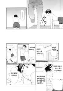 Page 132 of Ore no Hahaoya | 나의 모친 - preview thumbnail