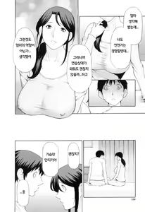 Page 134 of Ore no Hahaoya | 나의 모친 - preview thumbnail
