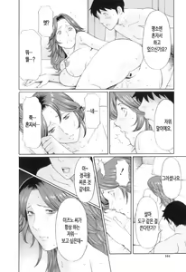 Page 168 of Ore no Hahaoya | 나의 모친 - preview thumbnail