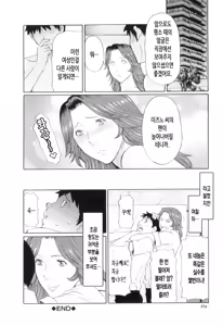 Page 178 of Ore no Hahaoya | 나의 모친 - preview thumbnail