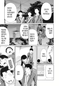Page 181 of Ore no Hahaoya | 나의 모친 - preview thumbnail